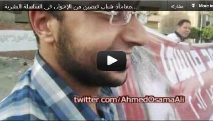 شاب : أدفع 70 جنيهاً لكي اقف فى السلسلة البشرية (متلفز)