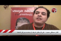الفنان مصطفى محمود يعلن تطوعه في حملة الدكتور مرسي (متلفز)