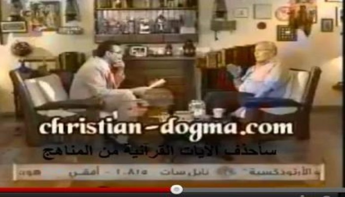 شفيق : ساضع فقرات من الإنجيل فى المناهج أو أحذف الآيات القرآنية(متلفز)