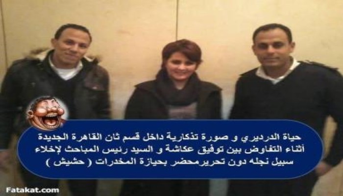 علاقات عكاشه : تم ضبط ابنه بمدينة الرحاب ومعه حرز مخدرات قبل ان يخرج ومعه الحرز