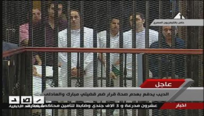 بث مباشر لوقائع النطق بالحكم على مبارك ونجليه (متلفز)