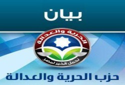 بيان من حزب الحرية والعدالة حول الاحكام الصادمة في قضية المتظاهرين المتهم فيها المخلوع