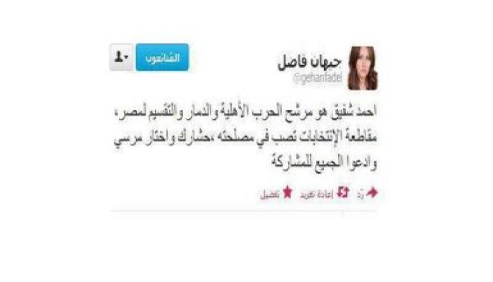 جيهان فاضل: أحمد شفيق مرشح الحرب الأهلية والدمار وتقسيم مصر