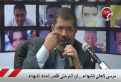 د/ مرسى لأهالى الشهداء .. لن أنام حتى أقتص لدماء الشهداء (متلفز)