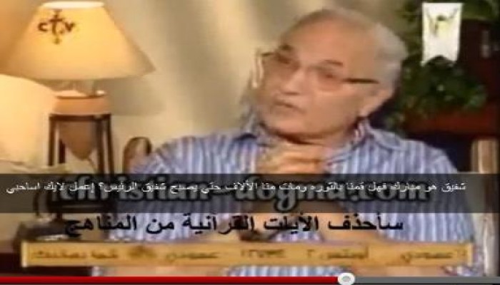 شفيق وعد بحذف القرآن بالفعل من المناهج (متلفز) : قال امس فى مؤتمره انها دعاوي إخوانية