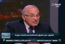 شفيق (الفاسد) يصف مطالبات الثوار بإعادة المحاكمة بالتصرفات الصبيانية (متلفز)