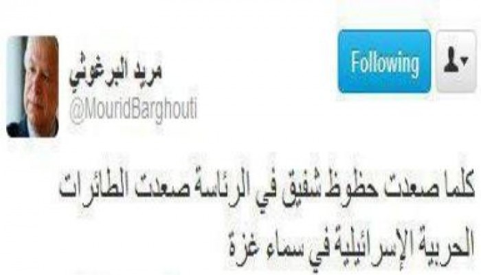 مريد البرغوثي: كلما صعدت حظوظ شفيق بالرئاسة صعدت الطائرات الحربية الإسرائيلية في سماء غزة