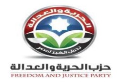 بيان من المكتب التنفيذي لحزب الحرية والعدالة حول الاتفاق
