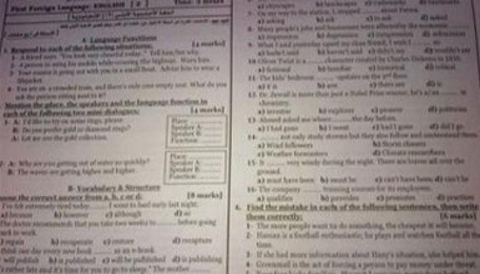 (  بقايا نظام فاسد) ..بالصور.. التعليم تعترف بتسرب امتحان اللغة الإنجليزية للثانوية العامة