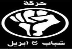 حركة شباب 6 إبريل تعلن دعمها د/محمد مرسى فى جولة الإعادة
