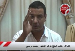 الشاعر هشام الجخ يدعم الدكتور محمد مرسى (متلفز)