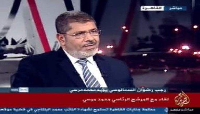 لقاء د/ محمد مرسي مع شبكة قنوات الجزيرة (متلفز كامل)