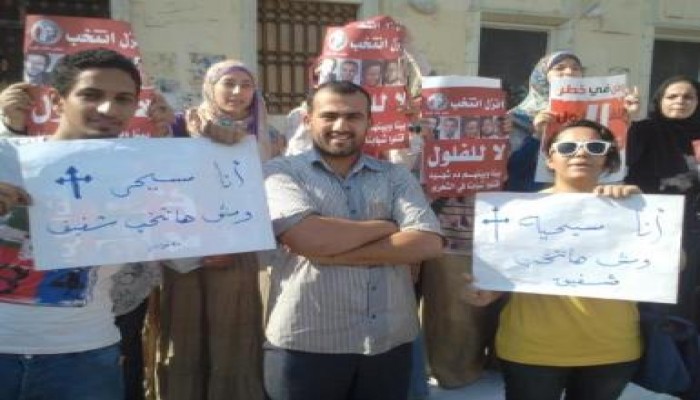 (قوتنا في وحدتنا) شباب مسيحي ضد أحمد شفيق (صورة)