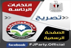 تصريح صحفي بشأن ما تردد في الإعلام عن صحة الدكتور محمد مرسي