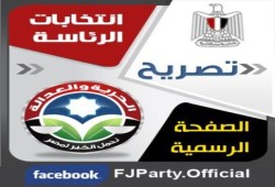 تصريح صحفي بشأن ما تردد في الإعلام عن صحة الدكتور محمد مرسي