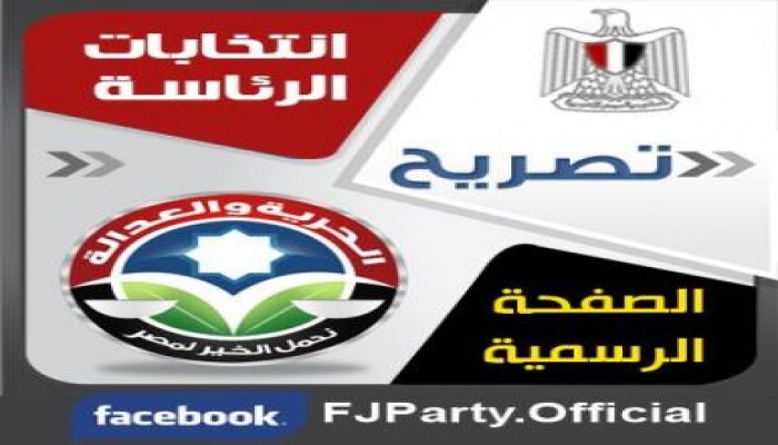 تصريح صحفي بشأن ما تردد في الإعلام عن صحة الدكتور محمد مرسي