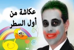 توفيق عكاشة من أول السطر (متلفز)