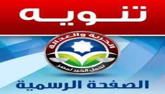 حملة د/ محمد مرسي تأجل المؤتمر الصحفى الذي كان من المقرر عقده في 6 مساء اليوم إلي موعد آخر