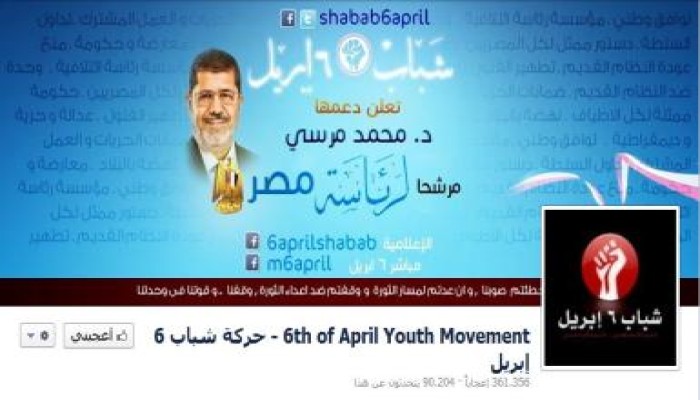 حركة 6 إبريل تضع صورة مرسي فى الهيدر الرئيسي لصفحتها