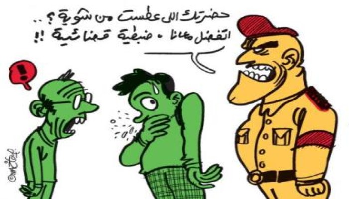 10 نقابات تحتج ضد " الضبطية القضائية " وتهدد بالطعن امام المحاكم المختصه