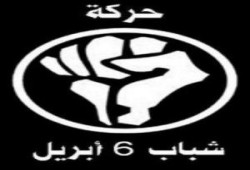 6 إبريل .. بلال فضل .. علاء الأسواني .. وإخوانهم .. شكراً