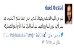 د/ خالد ابو شادي: معتصم من الليلة في التحرير حتى اعلان النتائج