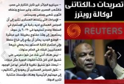 الكتاتني لوكالة رويترز : العسكري لدية رغبة في الحكم لسنوات