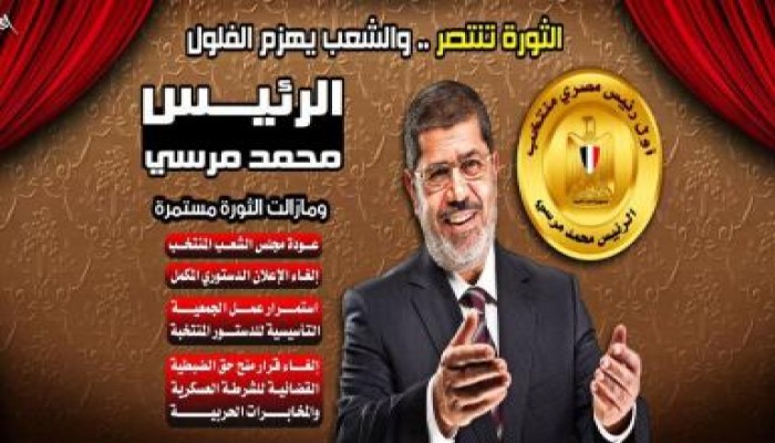 شكرا لشعب مصر العظيم ... مرسي رئيس مصر (متلفز)