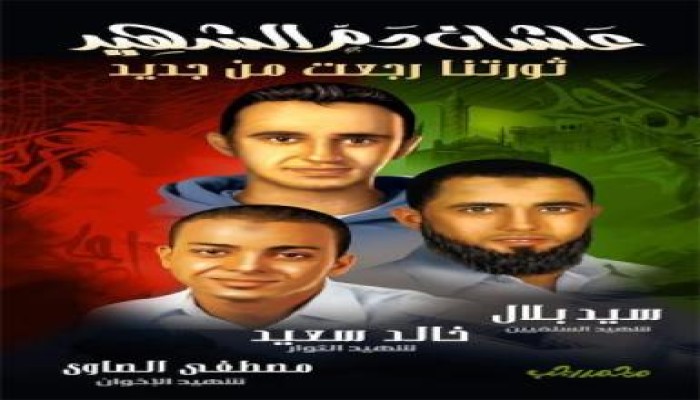 هؤلاء اصحاب العرس الحقيقي