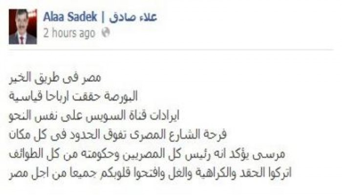 د/علاء صادق :مصر في طريق الخير مع مرسى