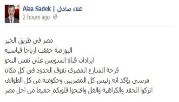 د/علاء صادق :مصر في طريق الخير مع مرسى