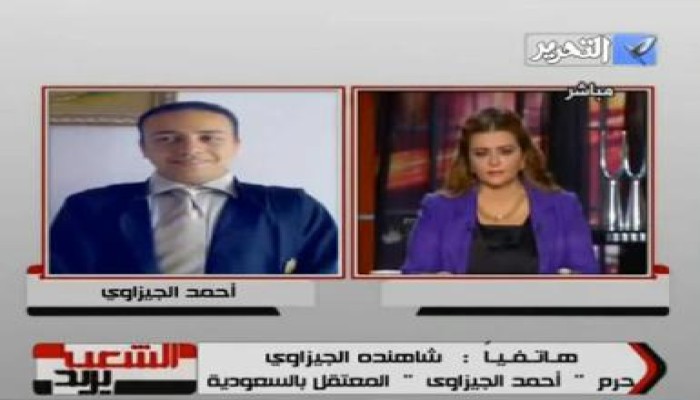 زوجة الجيزاوى تصرخ بشأن إعدام زوجها بالسعودية والرئيس يطلب اللقاء بها  (متلفز)