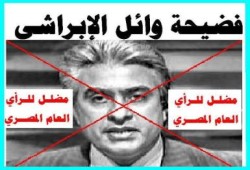 نشطاء يكشفون حقيقة تدليس الابراشي ولميس لفيديو جماعة الامر بالمعروف (متلفز)