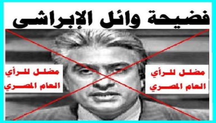 نشطاء يكشفون حقيقة تدليس الابراشي ولميس لفيديو جماعة الامر بالمعروف (متلفز)