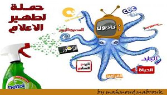 لميس الحديدي .. مجدي الجلاد وشركاهم .. بين التربص بالرئيس والوقاحة معه