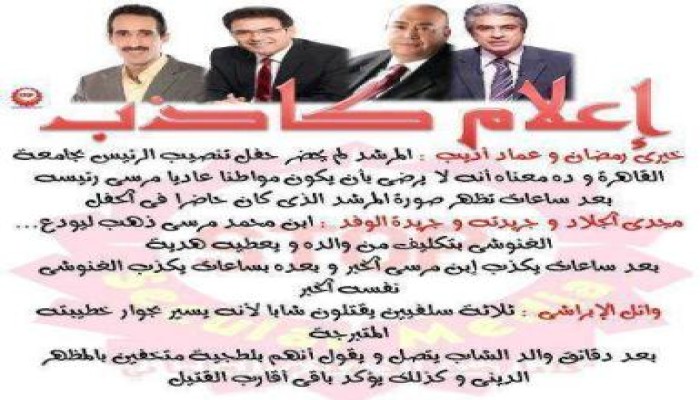 نائب رئيس مجلس الدولة: لابد من عقوبات رادعة لنشر الاخبار الكاذبة