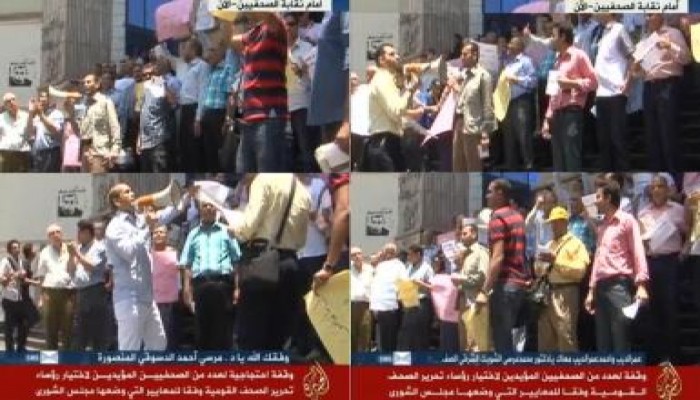 وقفة تأييد  لاختيار رؤساء تحرير الصحف القومية بالإنتخاب