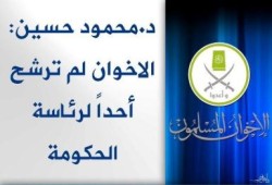 الأمين العام للاخوان: لم نرشح أحدًا لرئاسة الحكومة أو الوزارة
