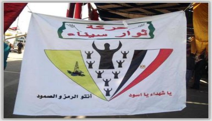 ثوار سيناء : قرار عودة البرلمان خطوة إيجابية لطمأنة الشعب باستلام الرئيس لكافة صلاحياته