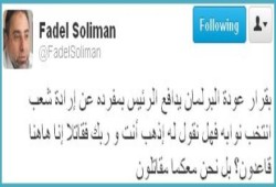 م/ فاضل سليمان: الرئيس بمفرده يدافع عن إرادة شعب.. فهل نتركه؟؟