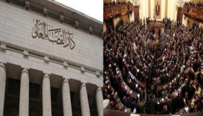 محكمة النقض تقضي بعدم اختصاصها نظر حل مجلس الشعب