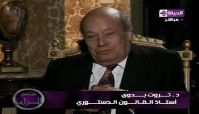 د.ثروت بدوى: بقرار "النقض" باتت سلطة التشريع من حق الرئيس وليس المجلس العسكري