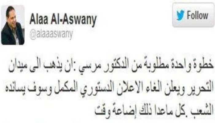 علاء الأسواني: خطوة واحدة مطلوبة من الرئيس