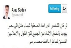 د/ علاء صادق: الفلول والاعلاميين الفاسدين يتجاهلون أي انجاز للرئيس