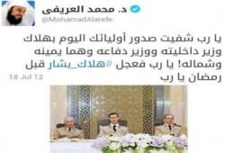 د/محمد العريفى: يارب شفيت صدور أوليائك اليوم