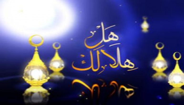 اليوم استطلاع هلال رمضان بمركز مؤتمرات الأزهر