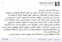 ممدوح اسماعيل: أهدى هذه الواقعة ( الفضيحة )  لوزير الداخلية الذى يقوم بتنفيذ برنامج الرئيس