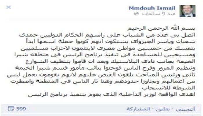 ممدوح اسماعيل: أهدى هذه الواقعة ( الفضيحة )  لوزير الداخلية الذى يقوم بتنفيذ برنامج الرئيس