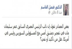 فيصل القاسم: مصادر عمر سليمان قتل فى تفجيرات دمشق أمس