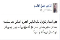 فيصل القاسم: مصادر عمر سليمان قتل فى تفجيرات دمشق أمس